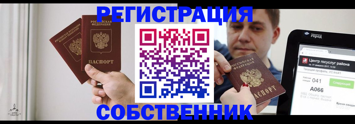 прописка для работы в Бежецке