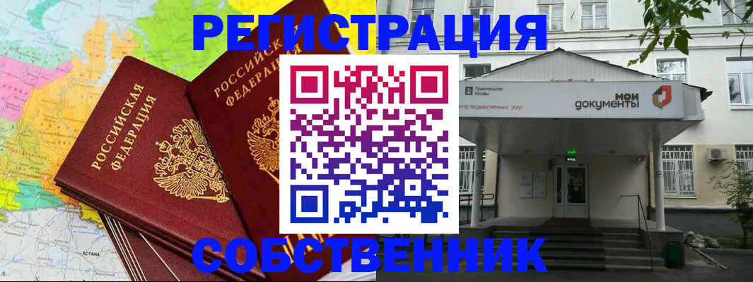 прописка штамп в Бежецке