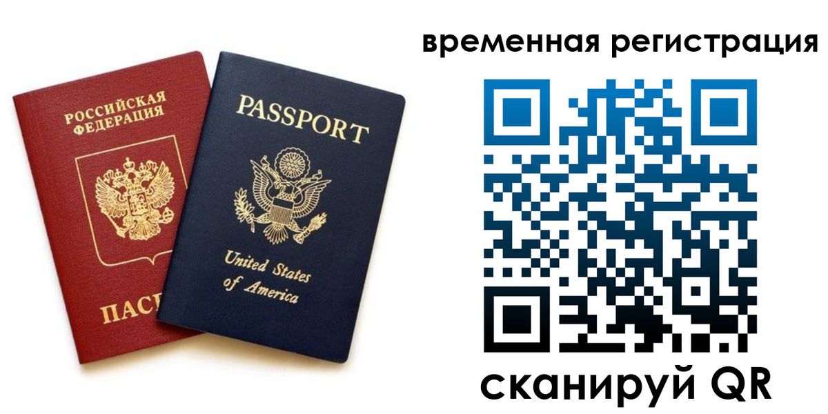 временная регистрация адрес в Бежецке