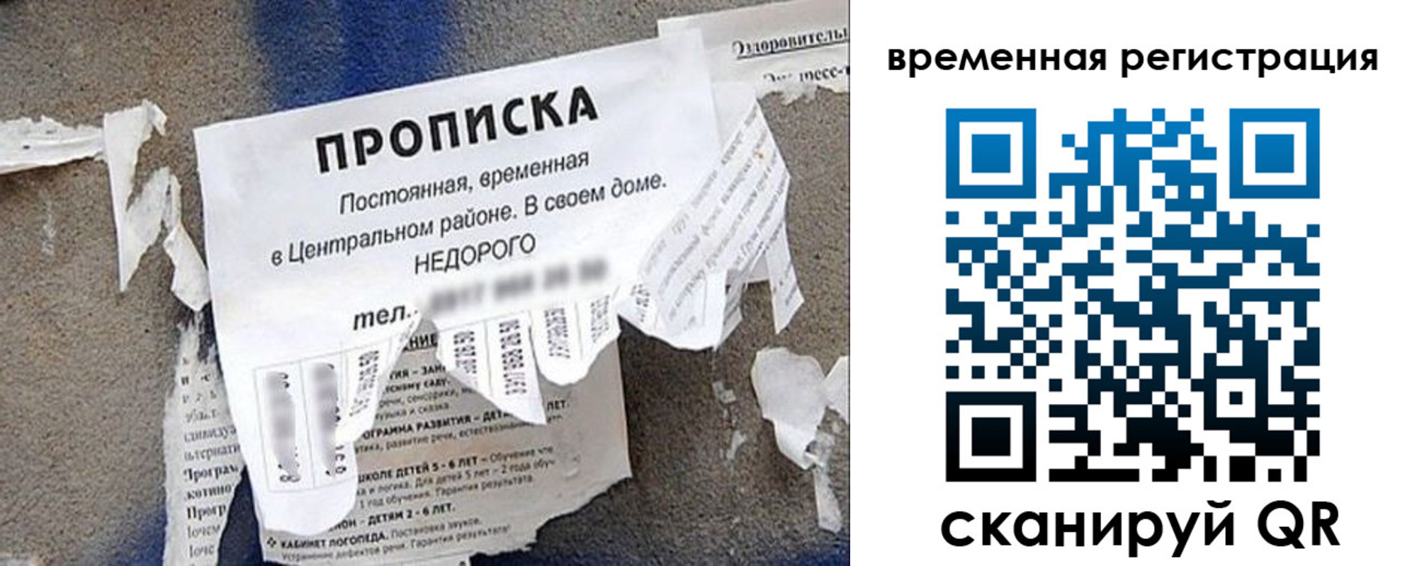 прописка от собственника в Бежецке