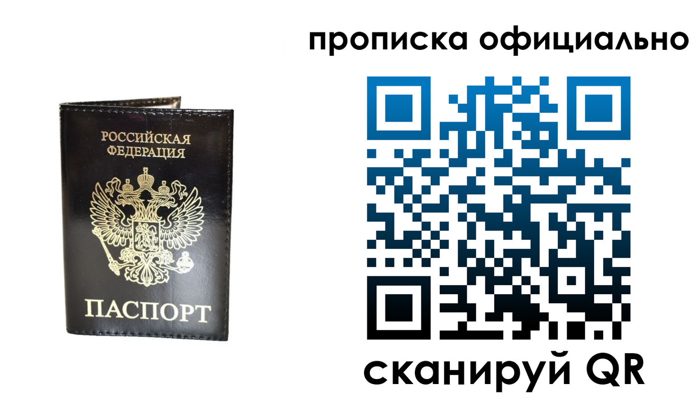 временная регистрация собственник в Бежецке