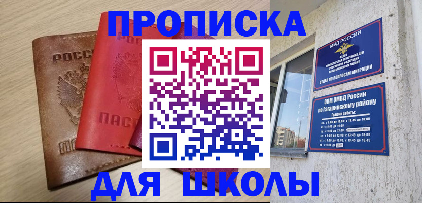 временная регистрация гарантия в Бежецке