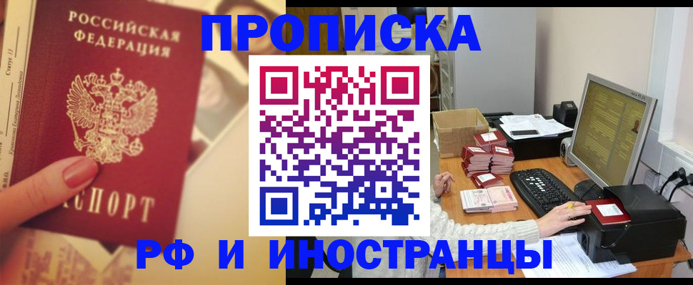 регистрация в Бежецке